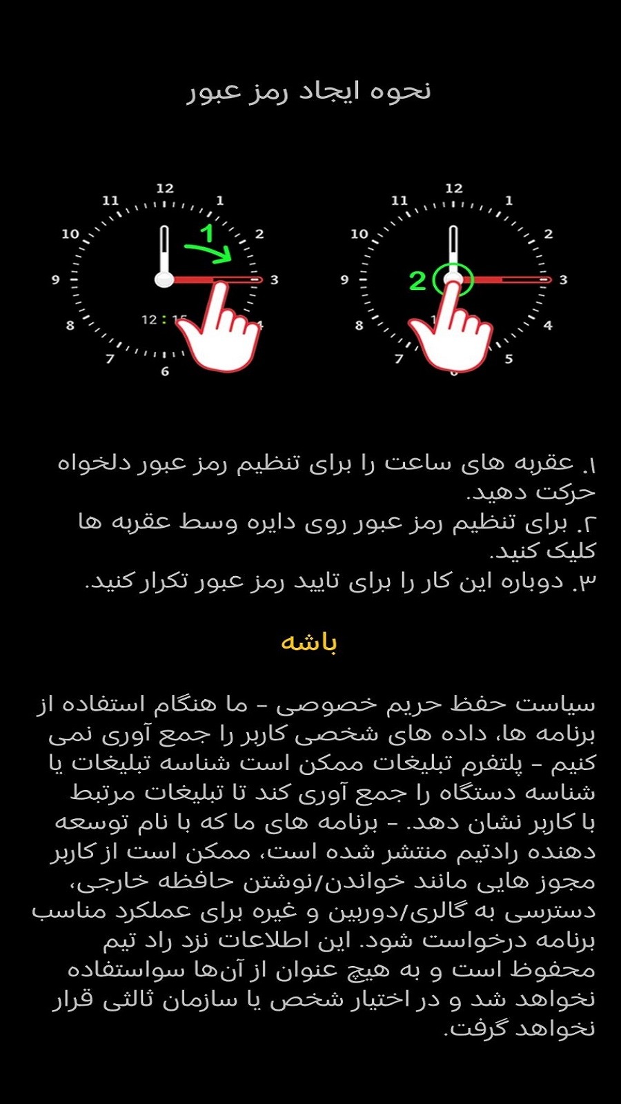 اسکرین شات 2 برنامه ‏مخفی کردن عکس و فیلم در ساعت