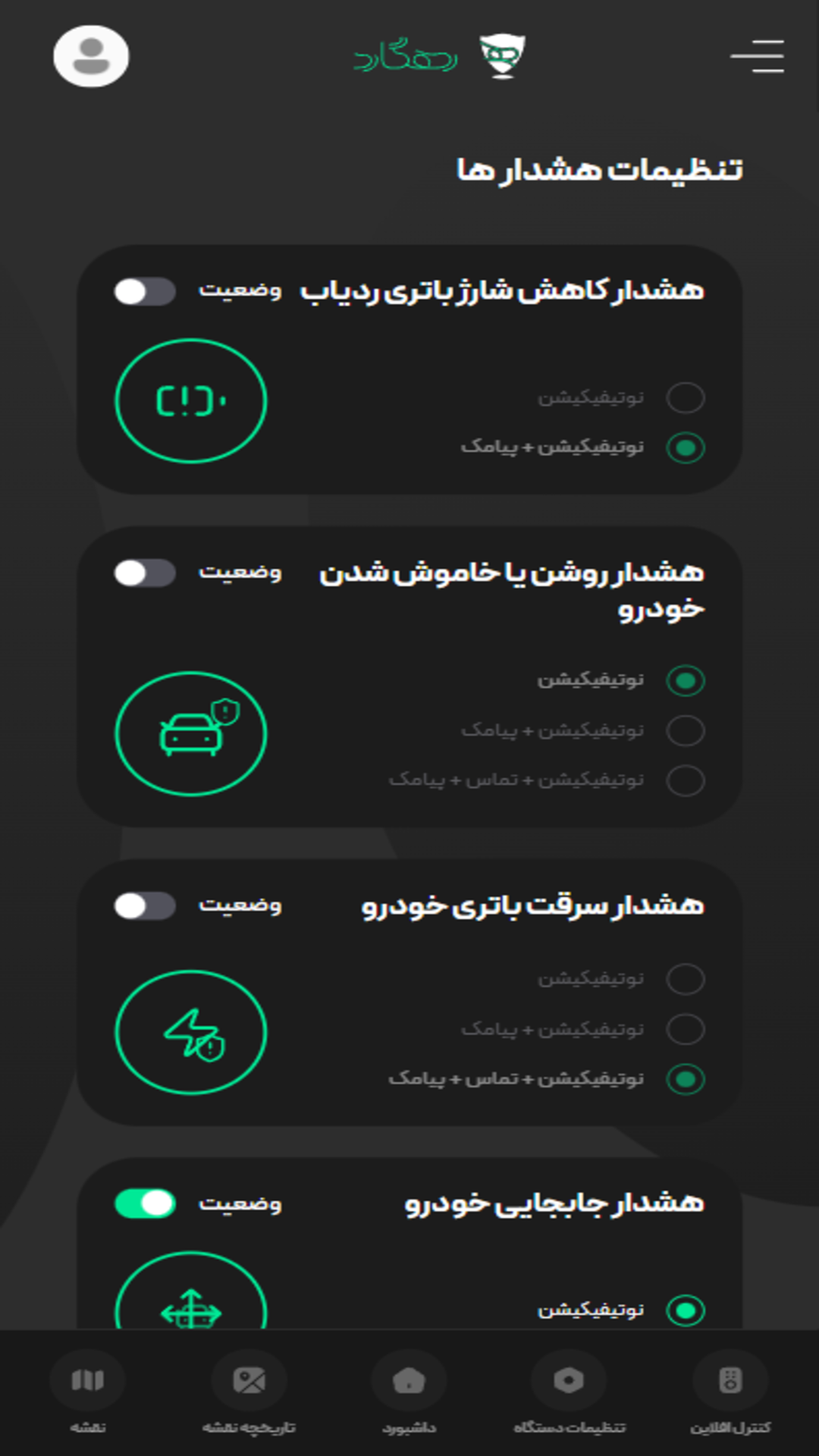 اسکرین شات 3 برنامه ‏رهگارد
