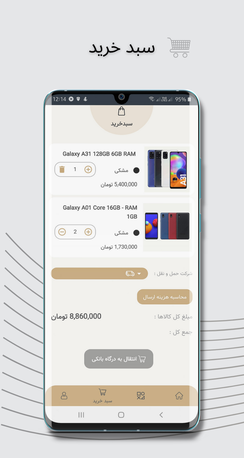 اسکرین شات 8 برنامه مان سانا