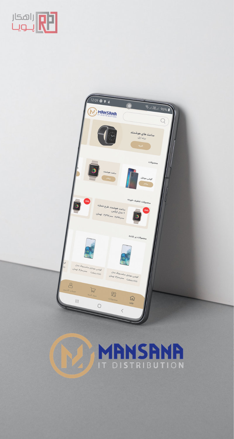 اسکرین شات 1 برنامه مان سانا