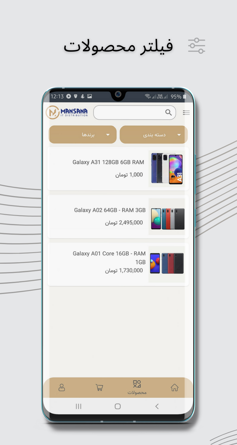 اسکرین شات 6 برنامه مان سانا