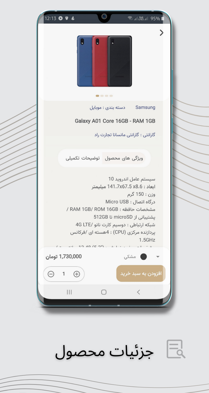 اسکرین شات 7 برنامه مان سانا