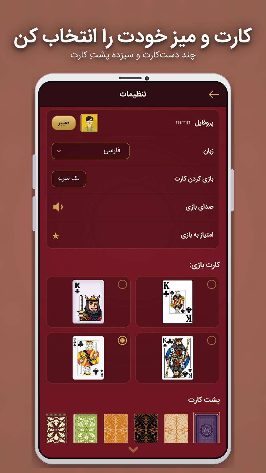 اسکرین شات 1 بازی حکم — پاسور بازی خانوادگی