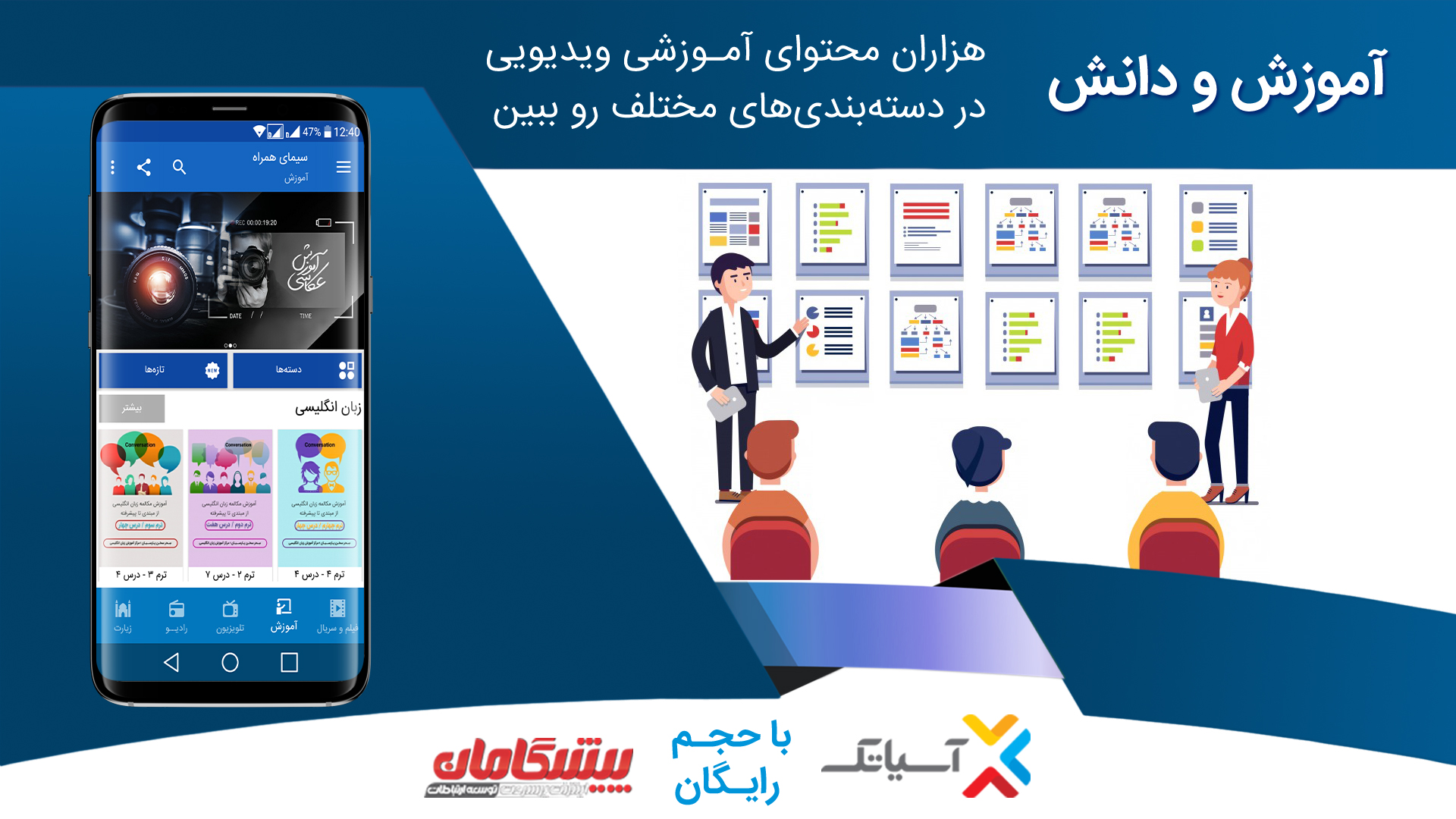 اسکرین شات 2 برنامه سیمای‌همراه: فیلم،سریال،کلیپ