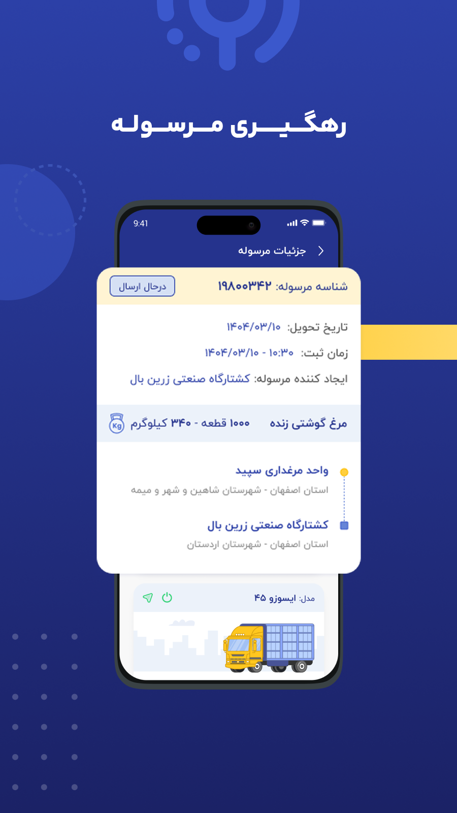 اسکرین شات 4 برنامه ‏رهران