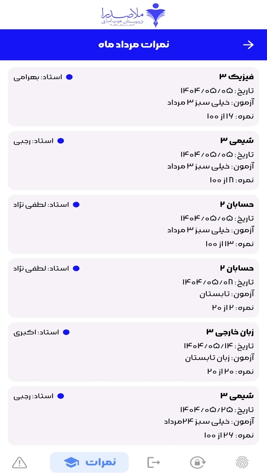 اسکرین شات 9 برنامه ملاصدرا ۱۴