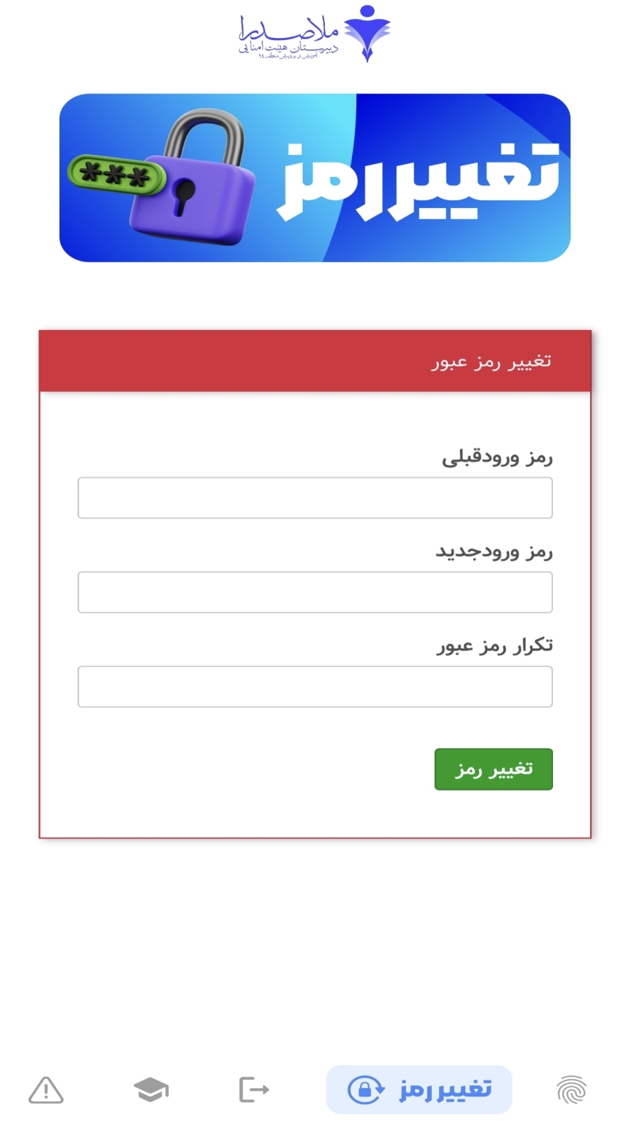 اسکرین شات 7 برنامه ملاصدرا ۱۴
