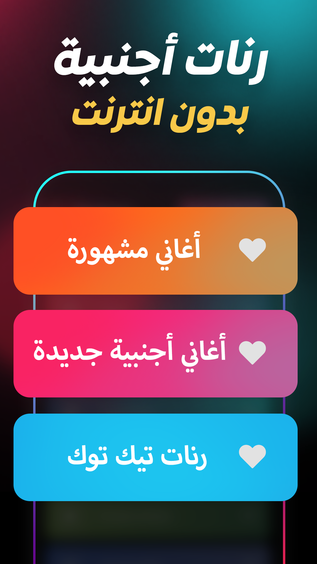 اسکرین شات 2 برنامه Music Ringtones 2026