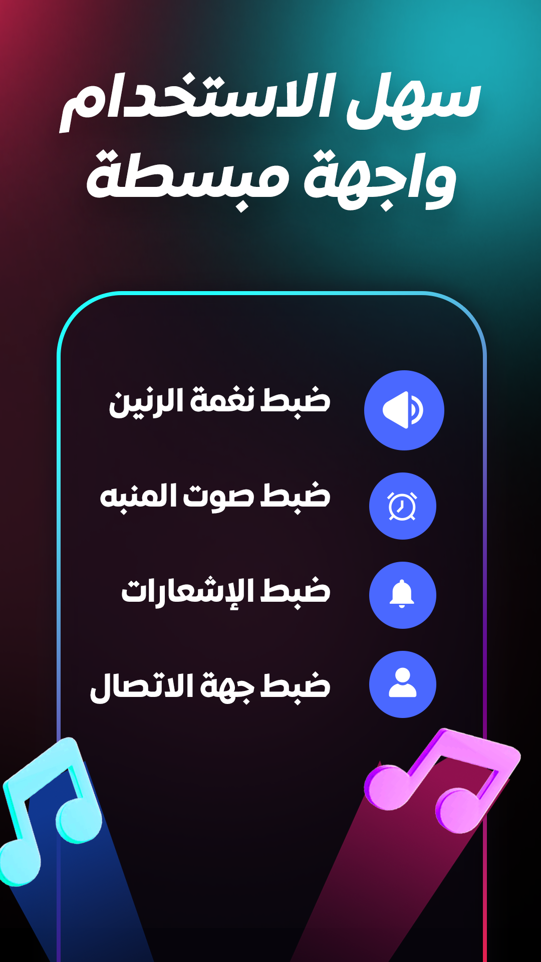 اسکرین شات 4 برنامه Music Ringtones 2026