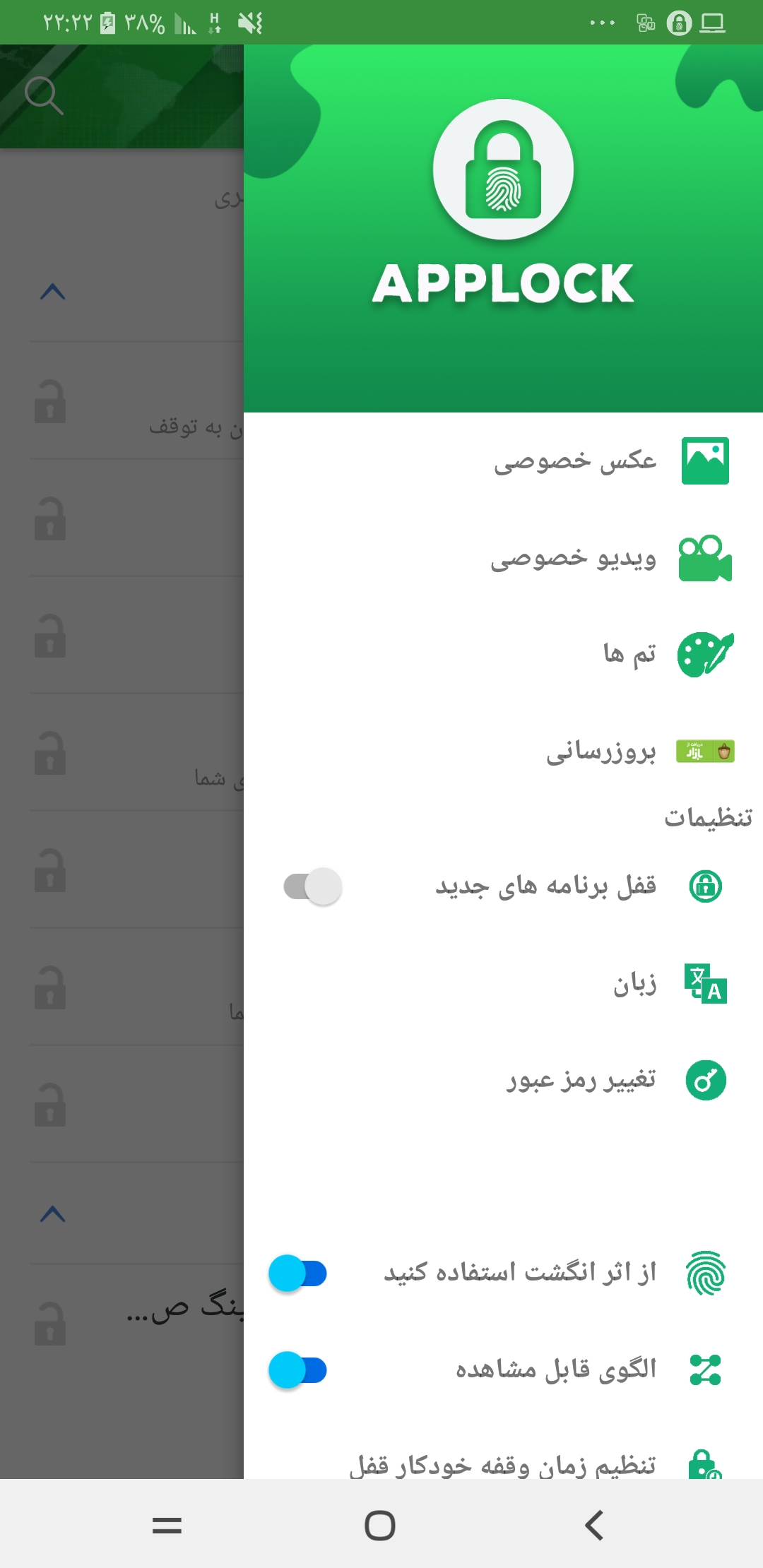 اسکرین شات 2 برنامه قفل برنامه و گالری-اثر انگشت واقعی