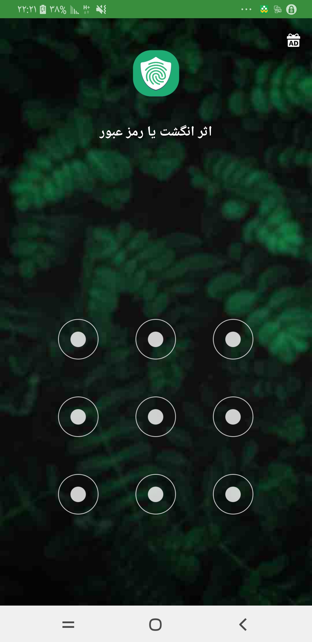 اسکرین شات 1 برنامه قفل برنامه و گالری-اثر انگشت واقعی