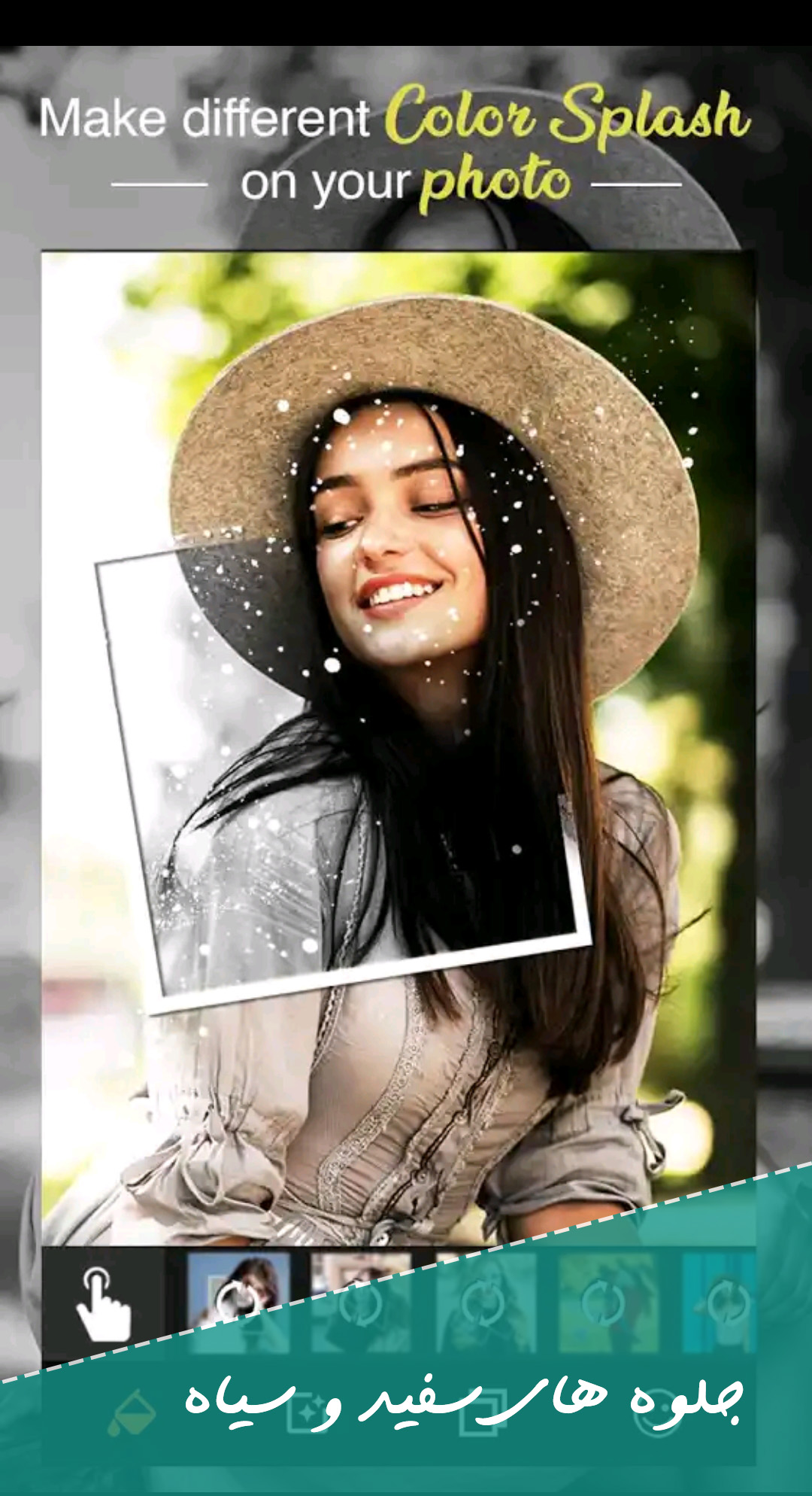 اسکرین شات 5 برنامه ویرایش عکس-افکت+پیشرفته