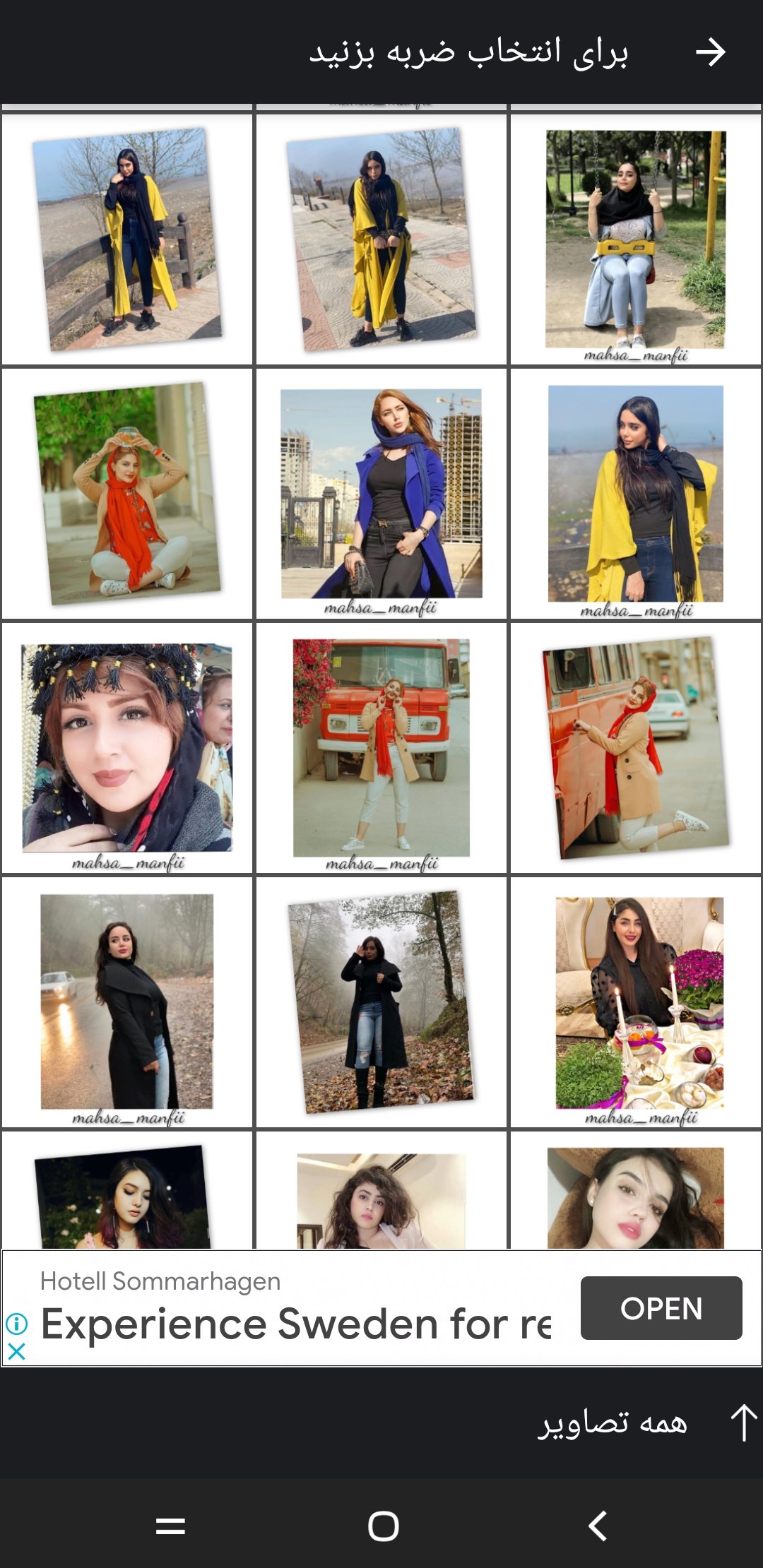 اسکرین شات 1 برنامه ویرایشگر عکس حرفه ای+پیشرفته