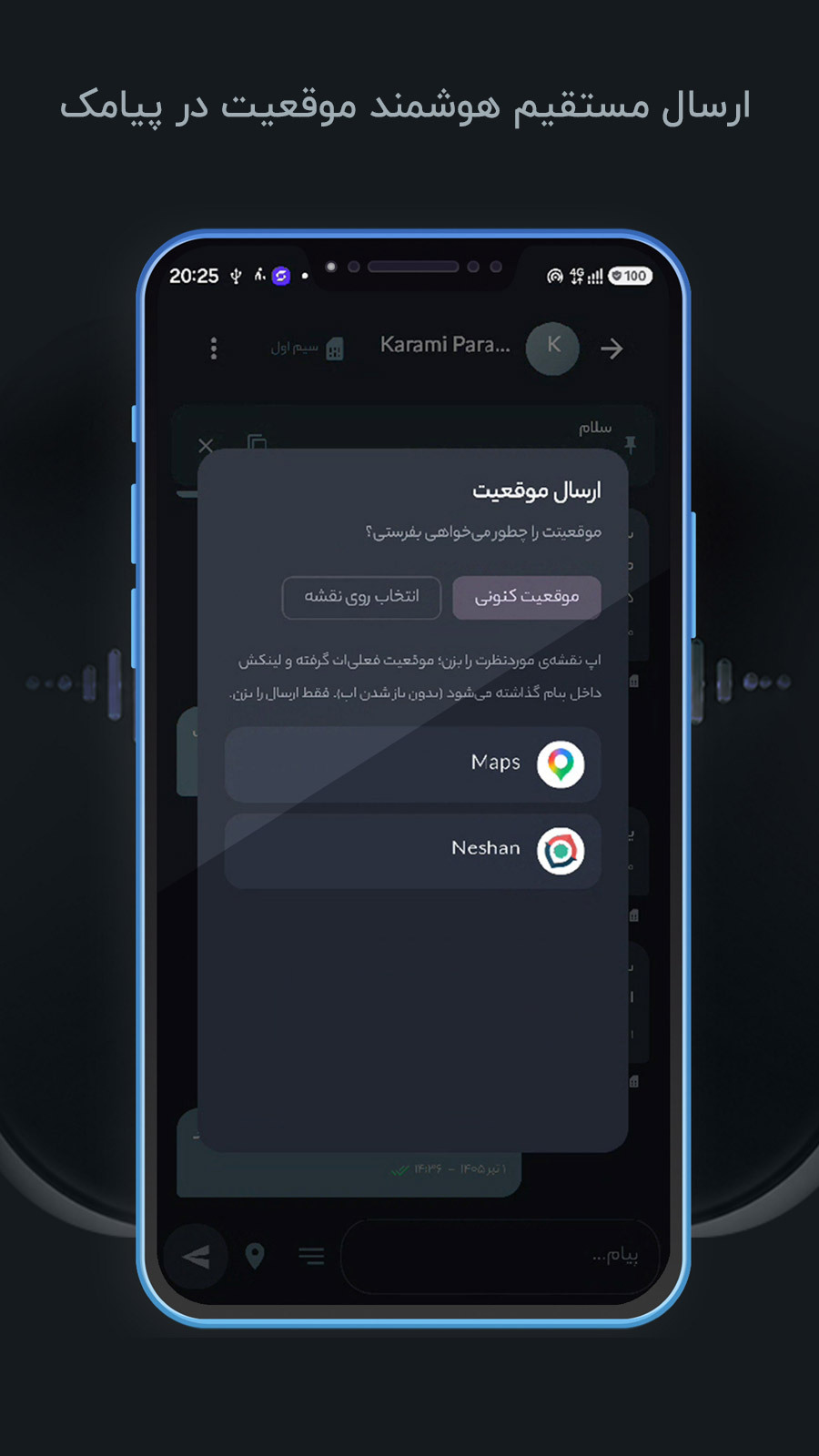اسکرین شات 5 برنامه ‏‏‏دستیار راوی (دستیار هوشمند مخاطبین)