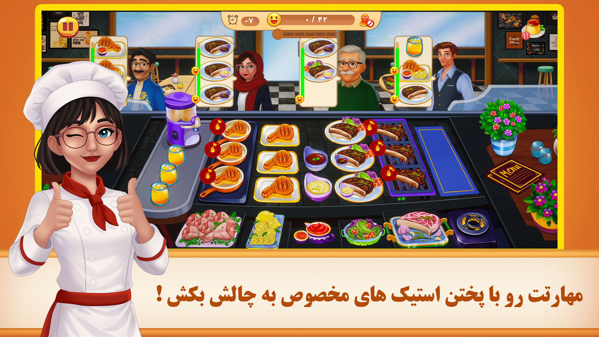 اسکرین شات 5 بازی شوق آشپزی