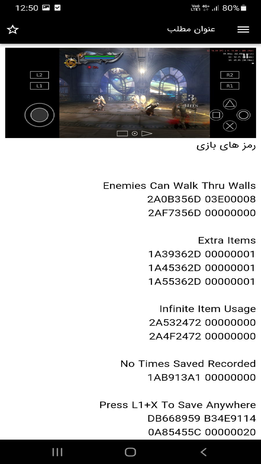 اسکرین شات 2 بازی شبیه ساز بازی خدای جنگ۱