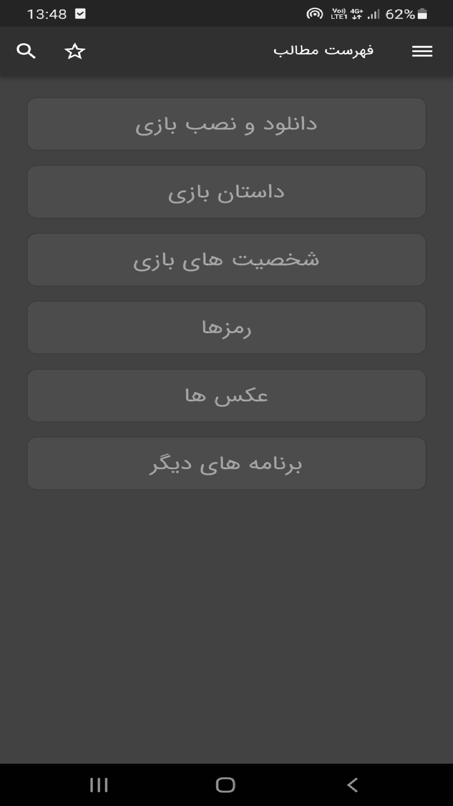 اسکرین شات 1 بازی شبیه ساز بازی خدای جنگ۱