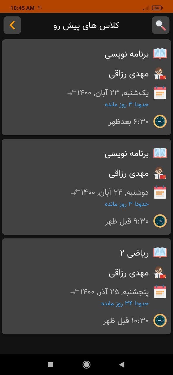 اسکرین شات 11 برنامه کلاس من