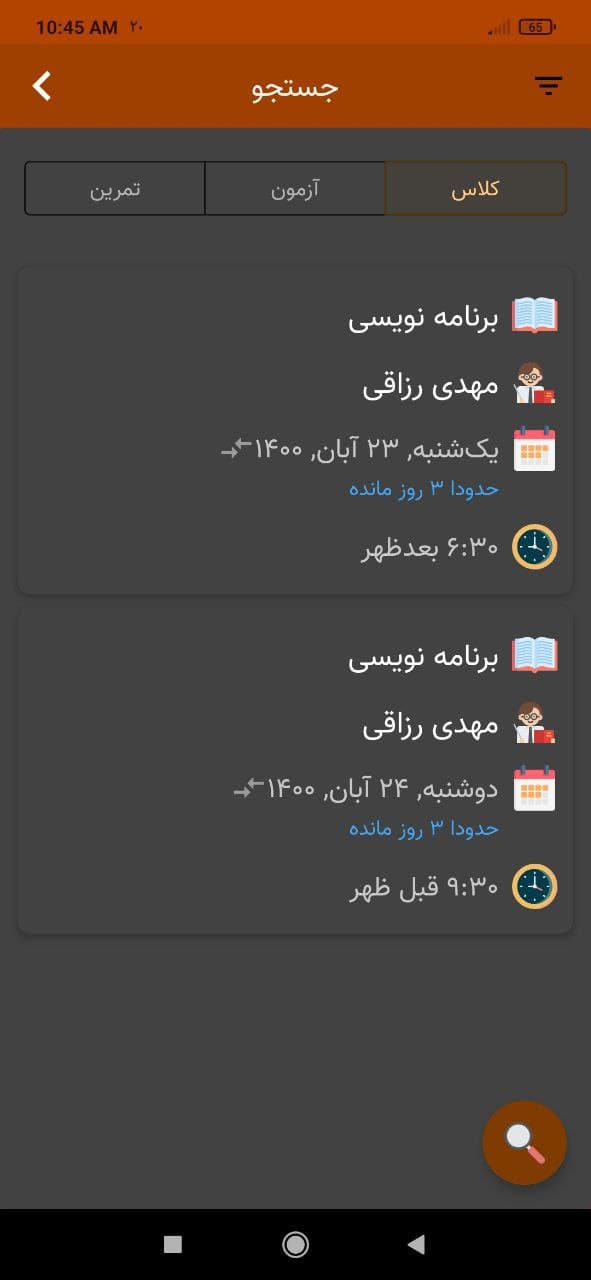 اسکرین شات 9 برنامه کلاس من