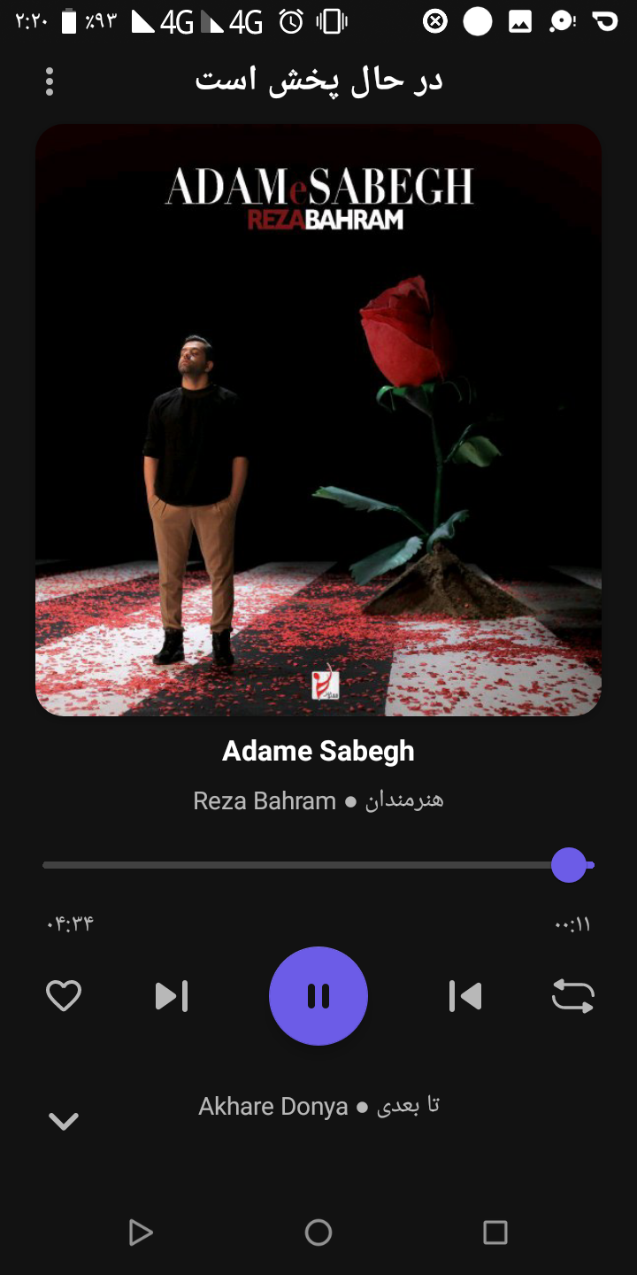 اسکرین شات 2 برنامه پلاس موزیک