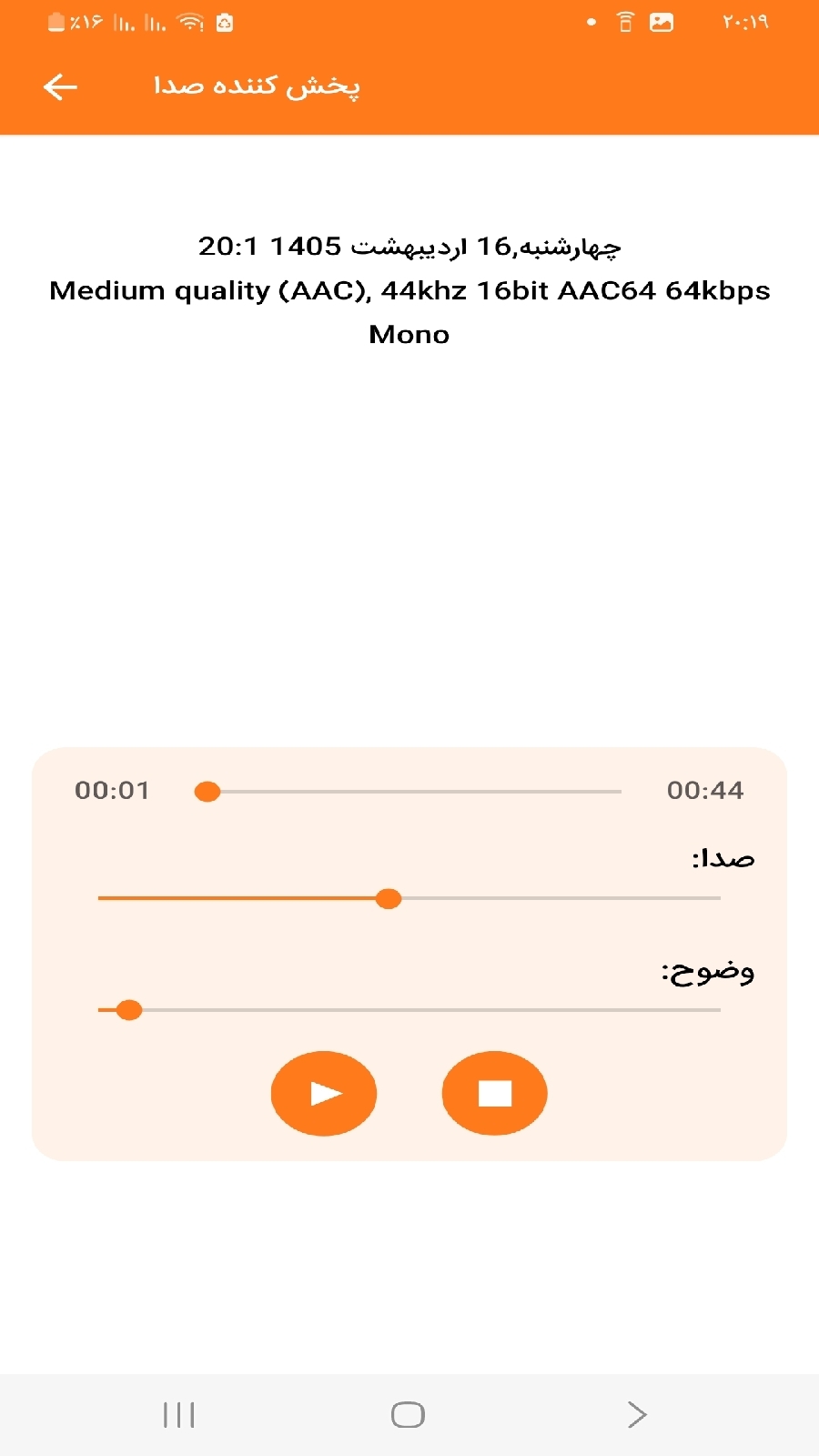 اسکرین شات 2 برنامه ضبط تماس