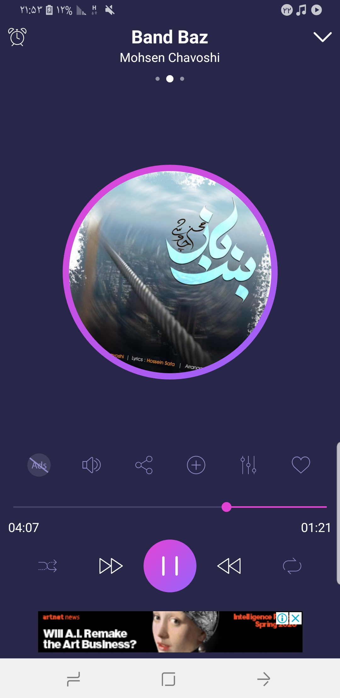 اسکرین شات 3 برنامه موزیک پلیر حرفه ای