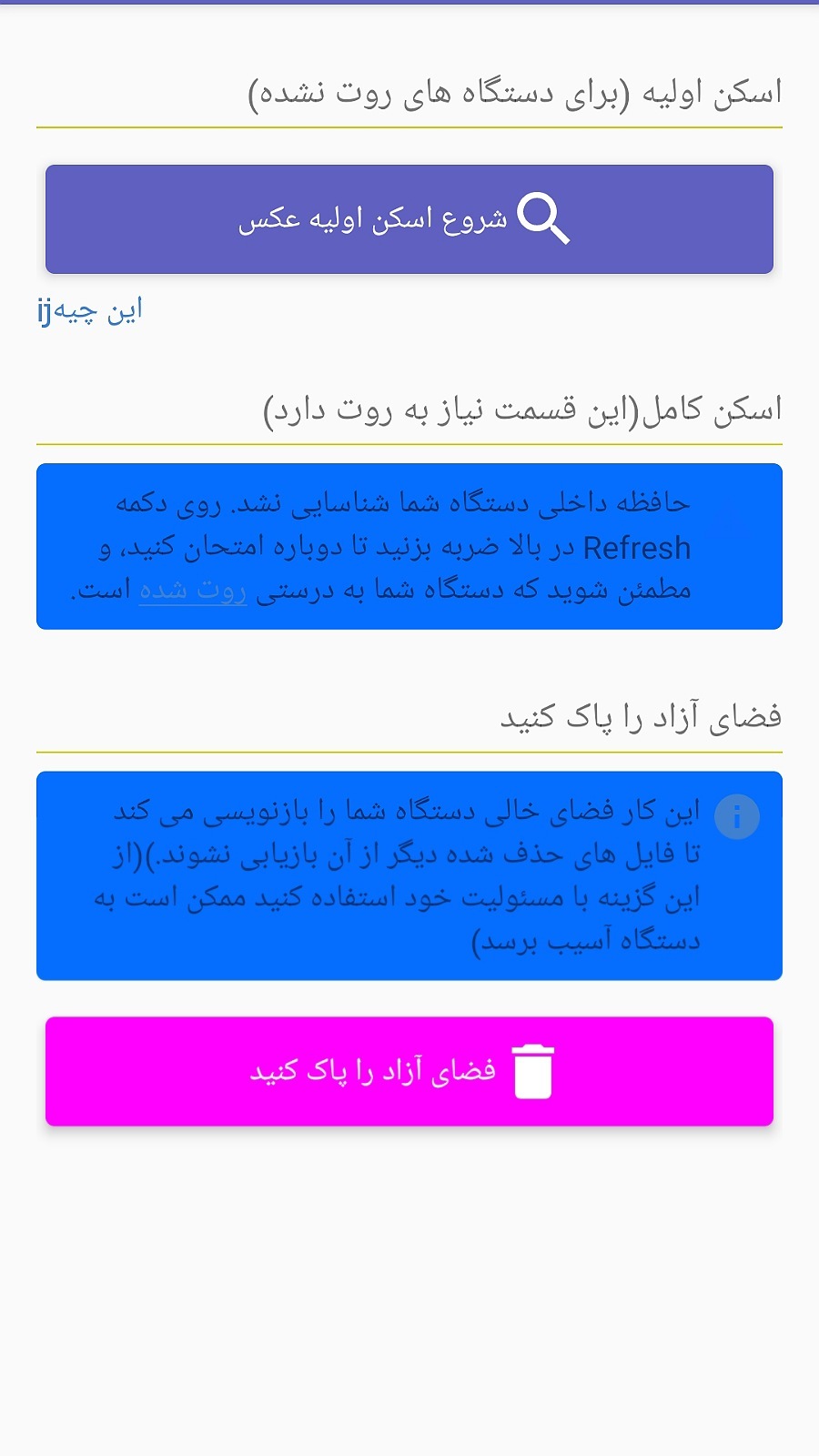 اسکرین شات 1 برنامه ریکاوری عکس فیلم