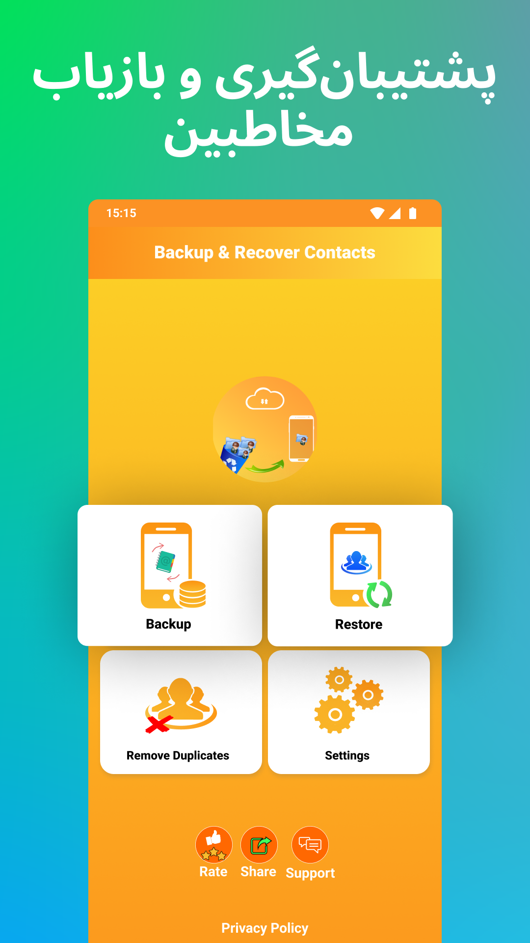 اسکرین شات 1 برنامه بازیابی مخاطبین حذف شده