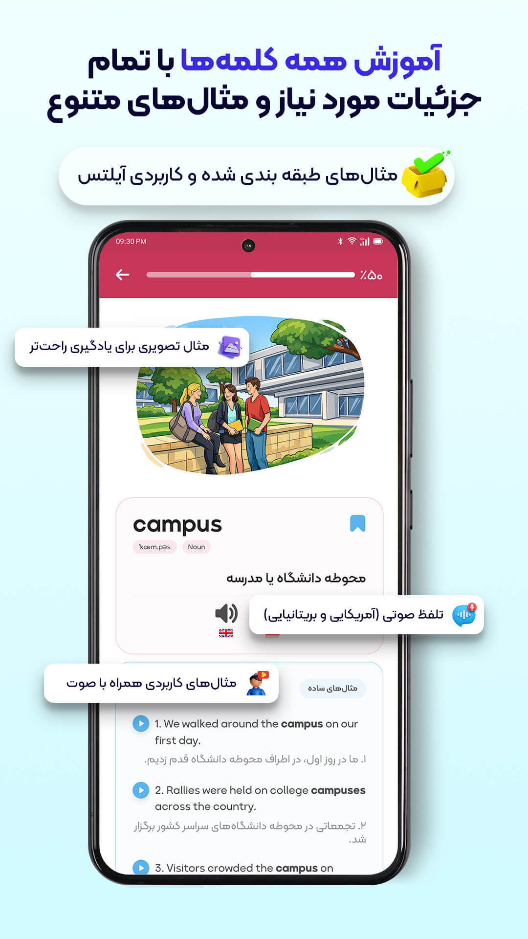 اسکرین شات 5 برنامه ‏لینگو کلاب: لغات آزمون آیلتس