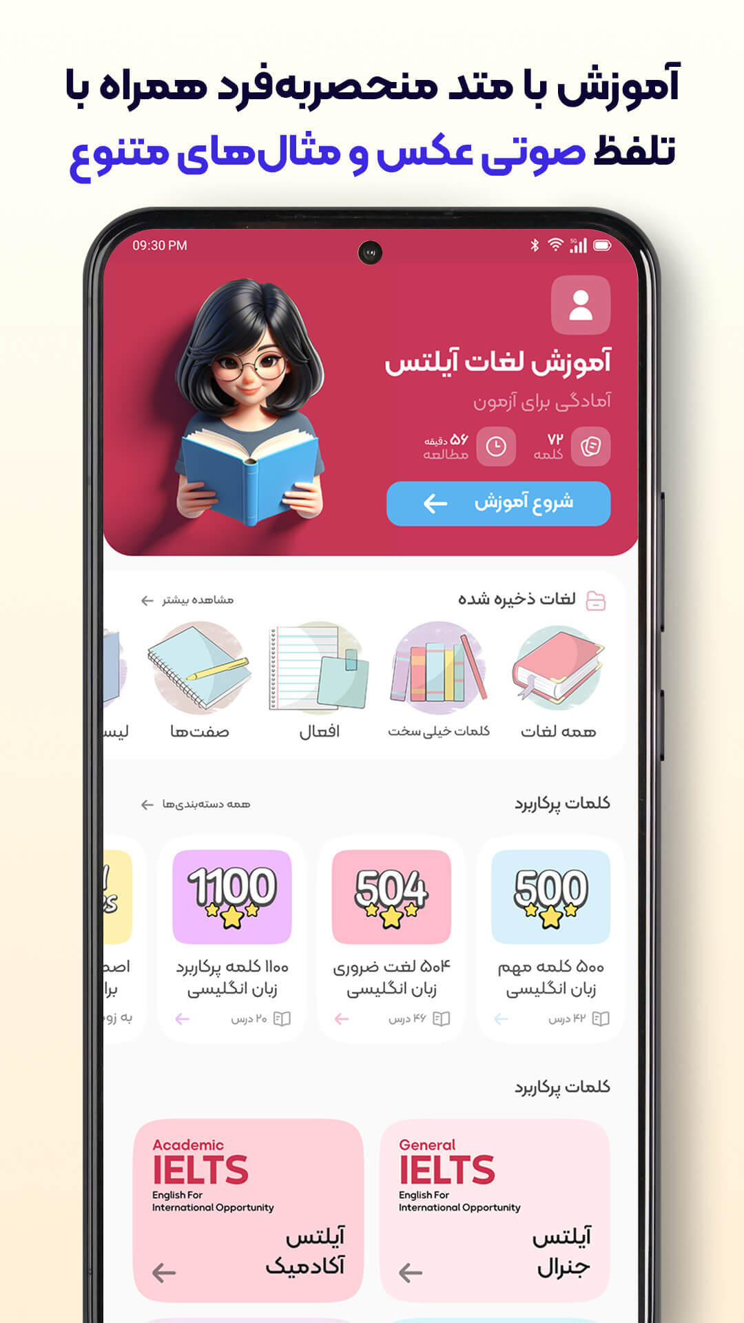 اسکرین شات 4 برنامه ‏لینگو کلاب: لغات آزمون آیلتس