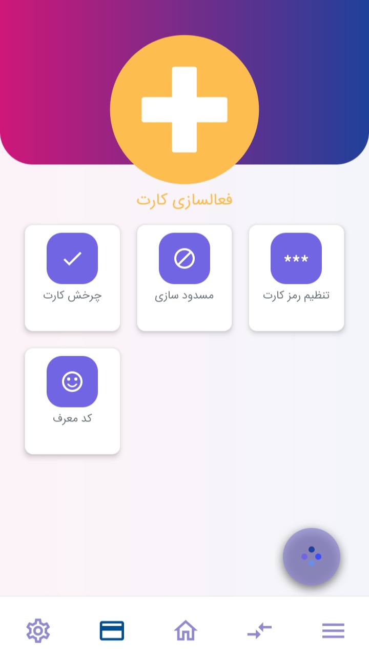 اسکرین شات 3 برنامه فرا رفاه