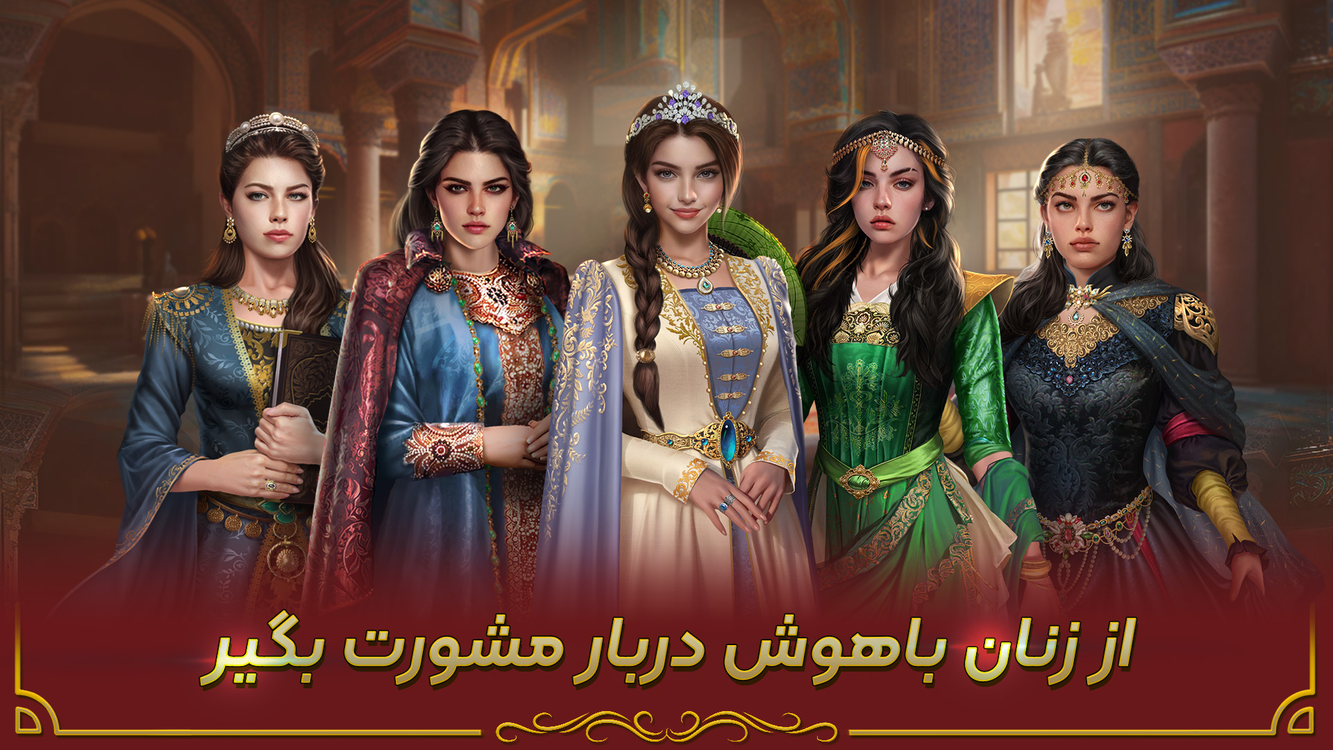 اسکرین شات 4 بازی ‏‏‏‏‏قصر سلطان