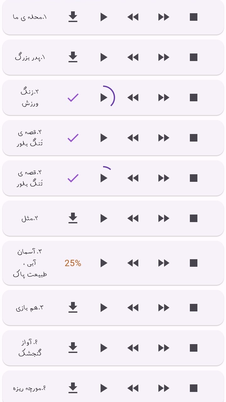 اسکرین شات 3 برنامه صدای فارسی سوم