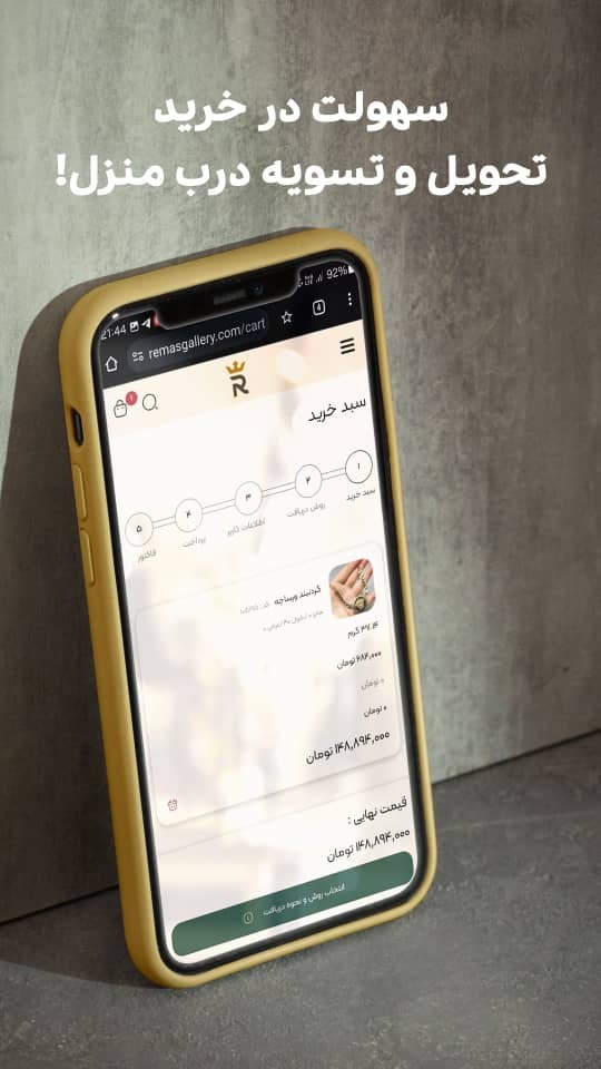 اسکرین شات 2 برنامه ریماس گالری | خرید و سرمایه گذاری طلا