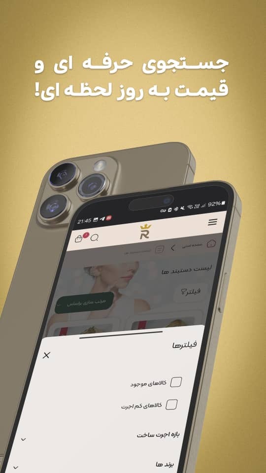 اسکرین شات 3 برنامه ریماس گالری | خرید و سرمایه گذاری طلا