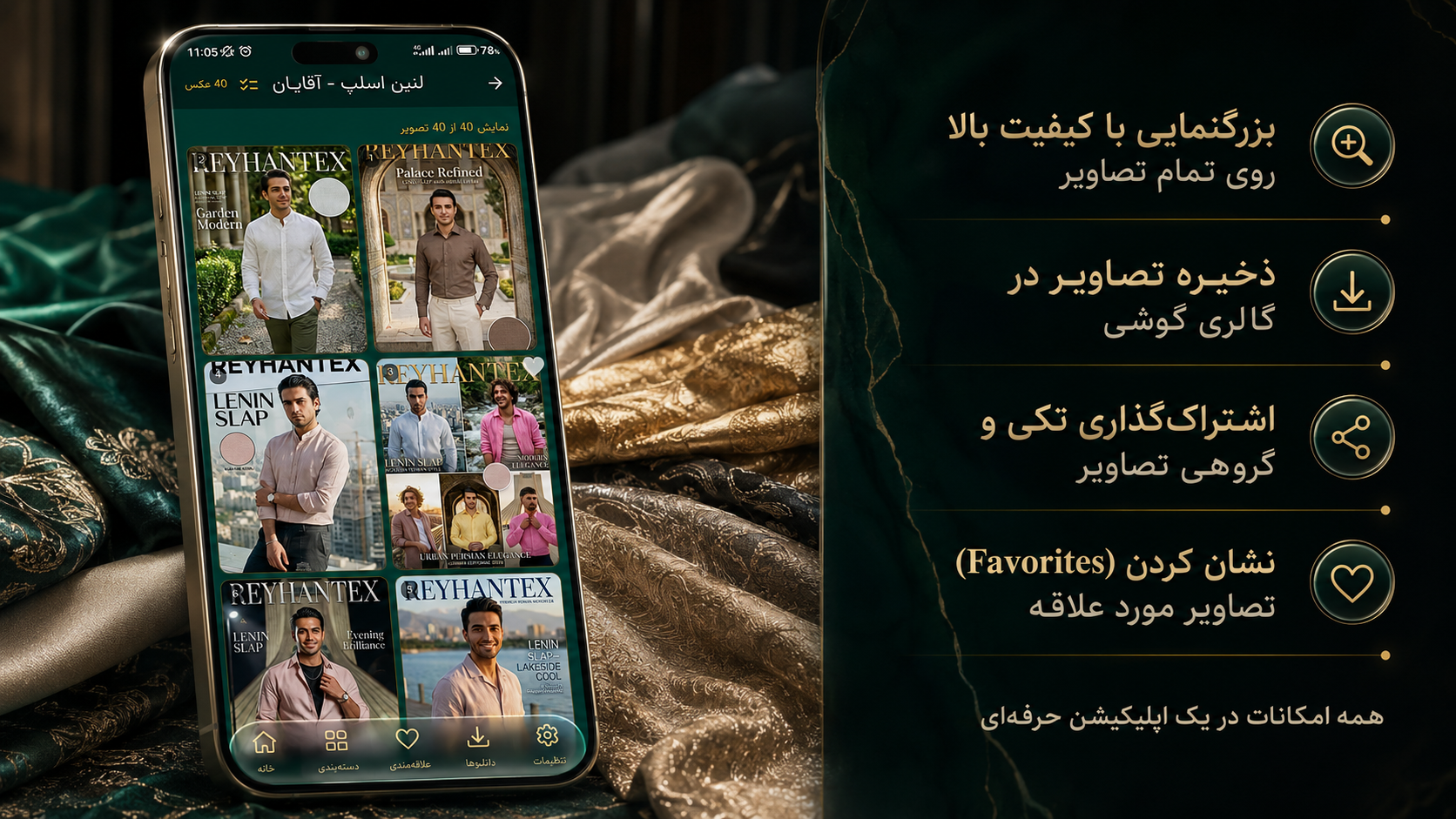 اسکرین شات 2 برنامه ‏‏‏ریحان تکس