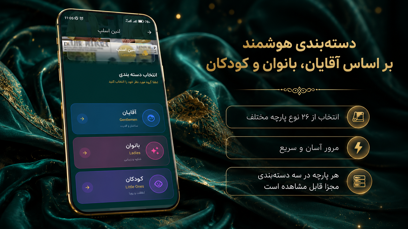اسکرین شات 3 برنامه ‏‏‏ریحان تکس