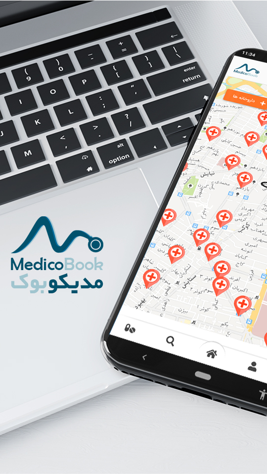 اسکرین شات 1 برنامه ‏مدیکوبوک | سلامت و زیبایی