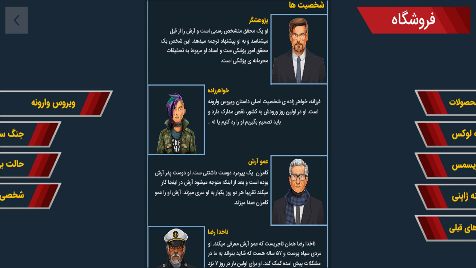 اسکرین شات 7 بازی ‏مرزبان | مدیریت اتباع