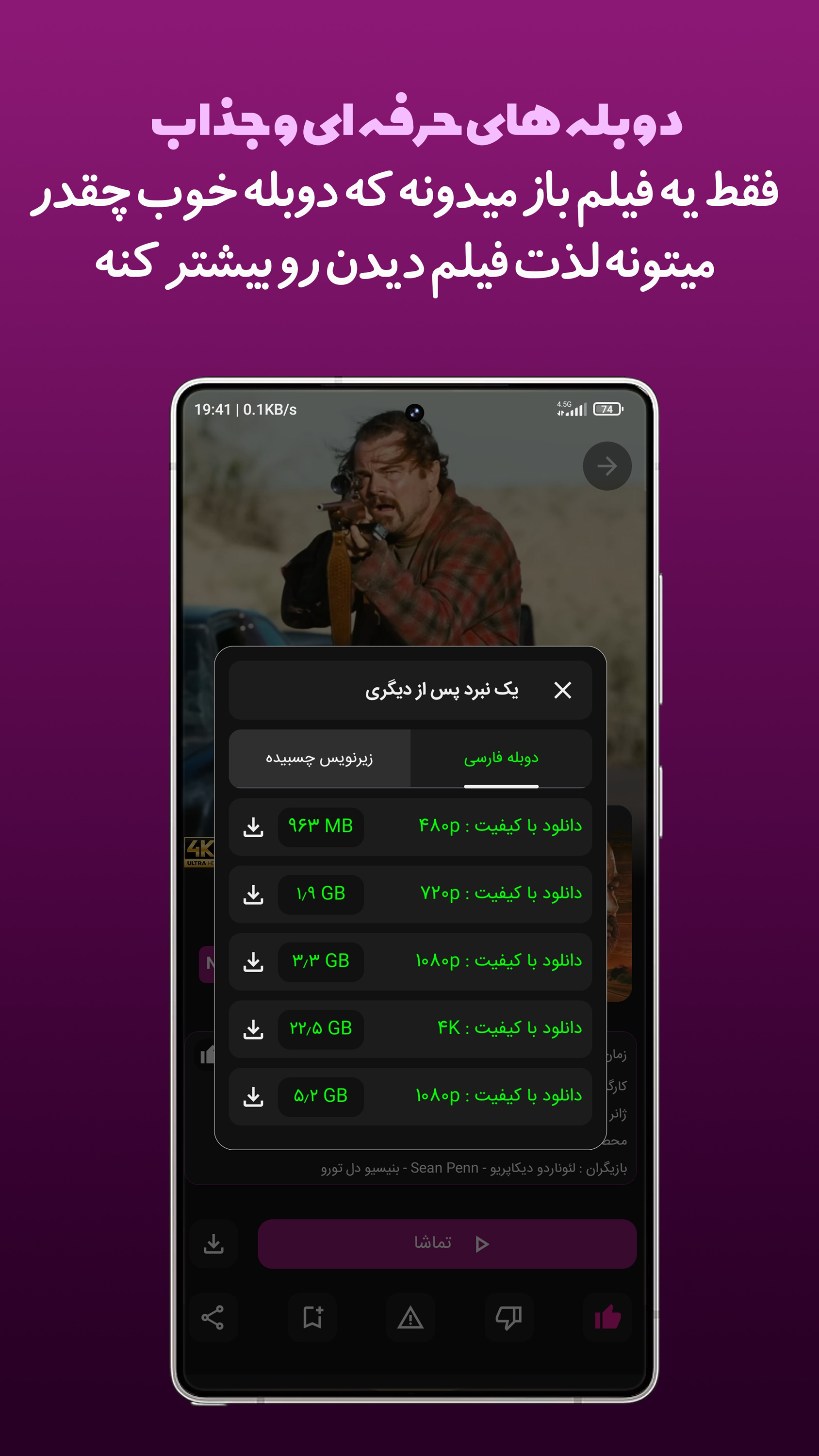 اسکرین شات 4 برنامه ‏‏روناک فیلم
