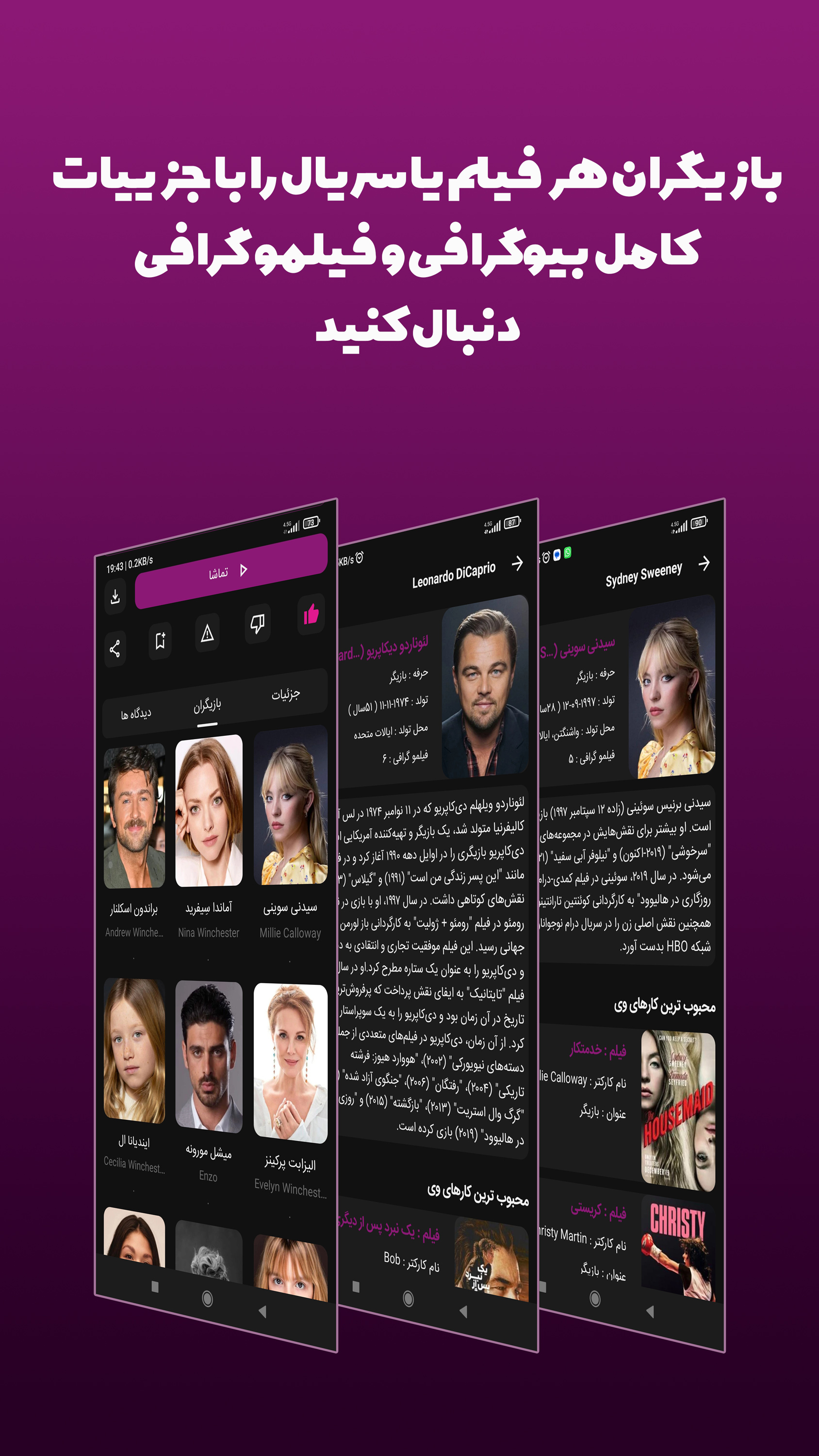 اسکرین شات 3 برنامه ‏‏روناک فیلم