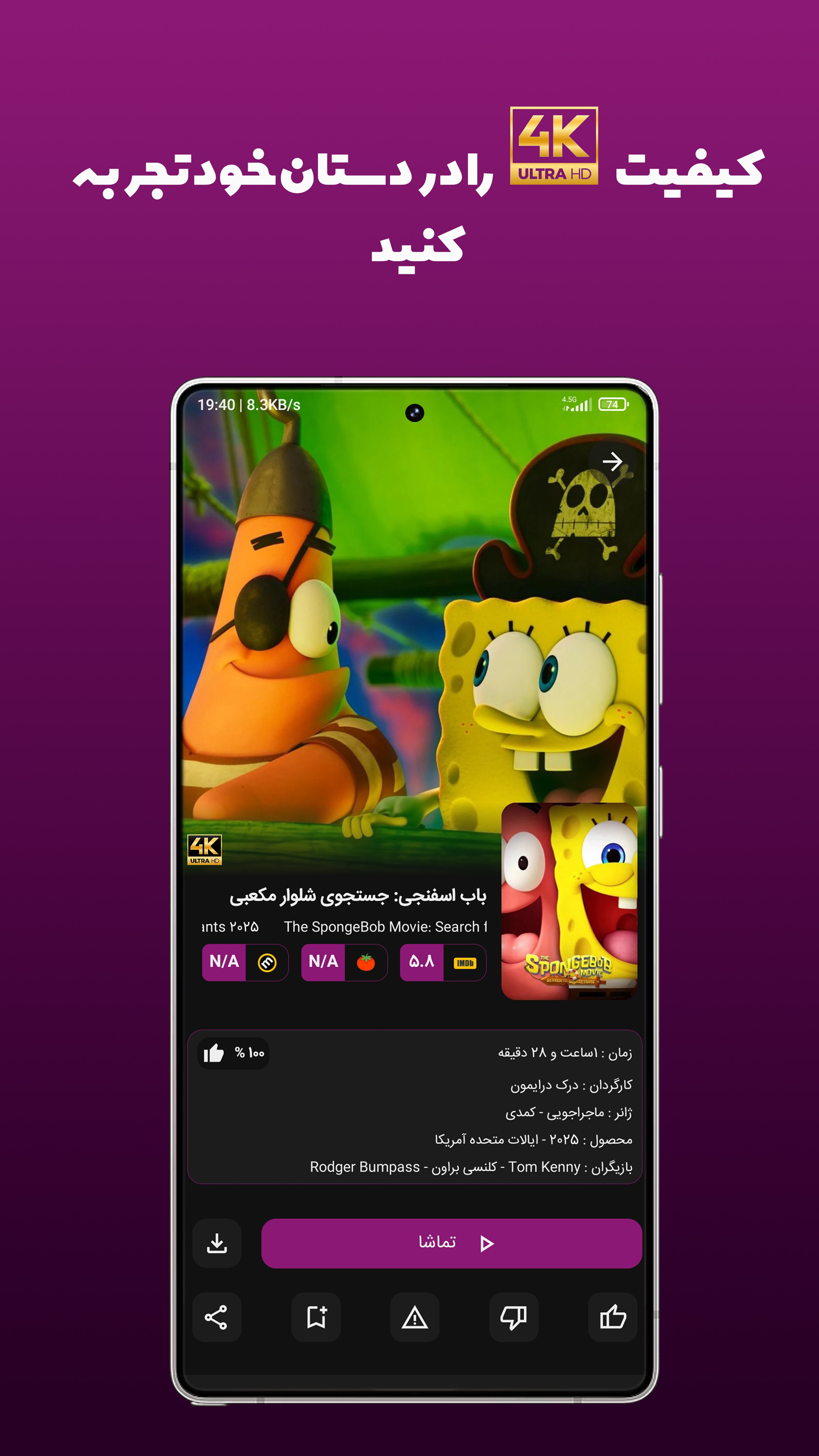 اسکرین شات 2 برنامه ‏‏روناک فیلم