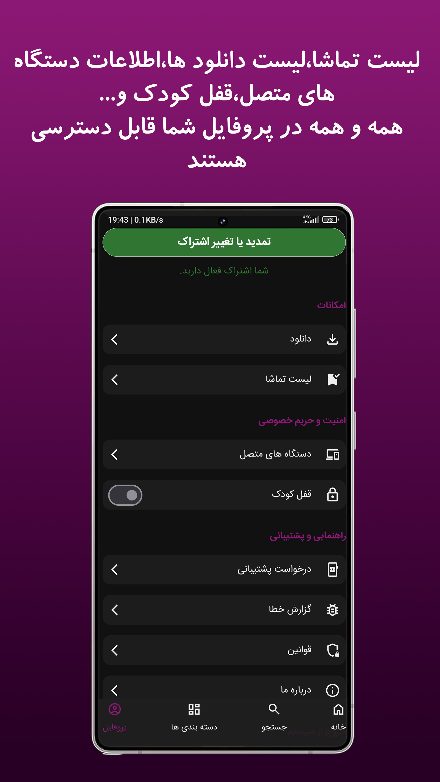 اسکرین شات 5 برنامه ‏‏روناک فیلم