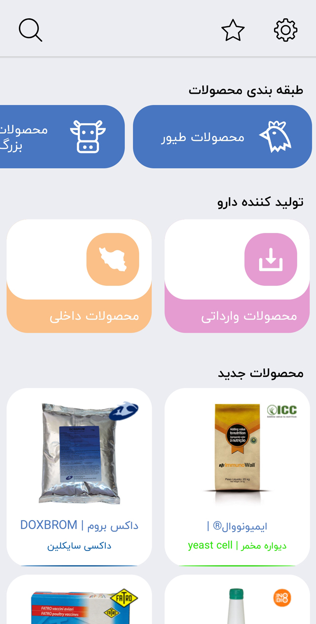 اسکرین شات 2 برنامه رویان دارو | Rooyan Darou