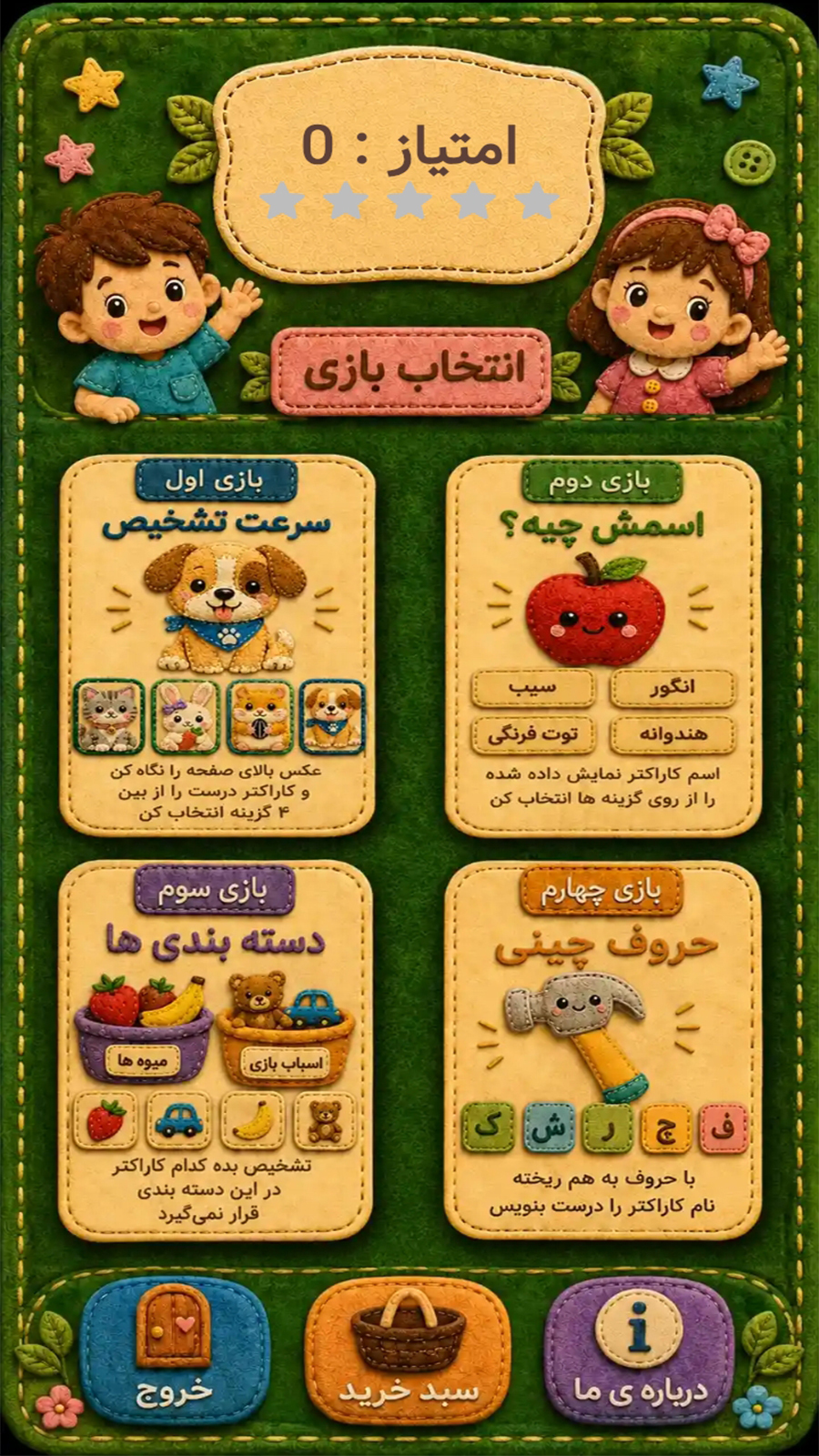 اسکرین شات 2 بازی بازی کلمات نمدی