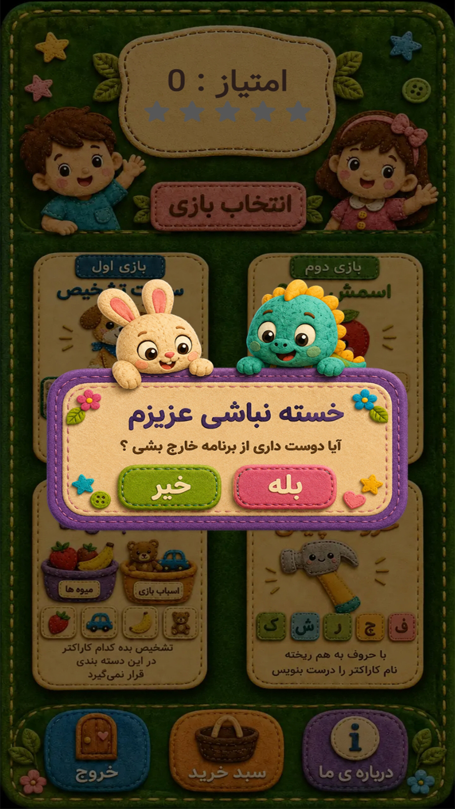 اسکرین شات 13 بازی بازی کلمات نمدی
