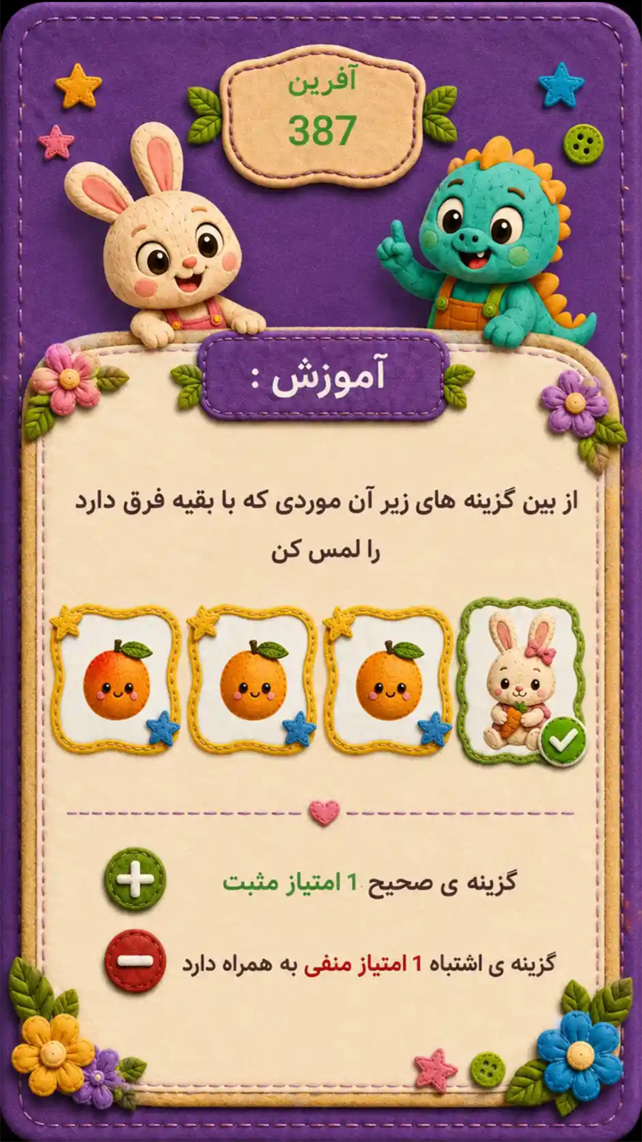 اسکرین شات 10 بازی بازی کلمات نمدی