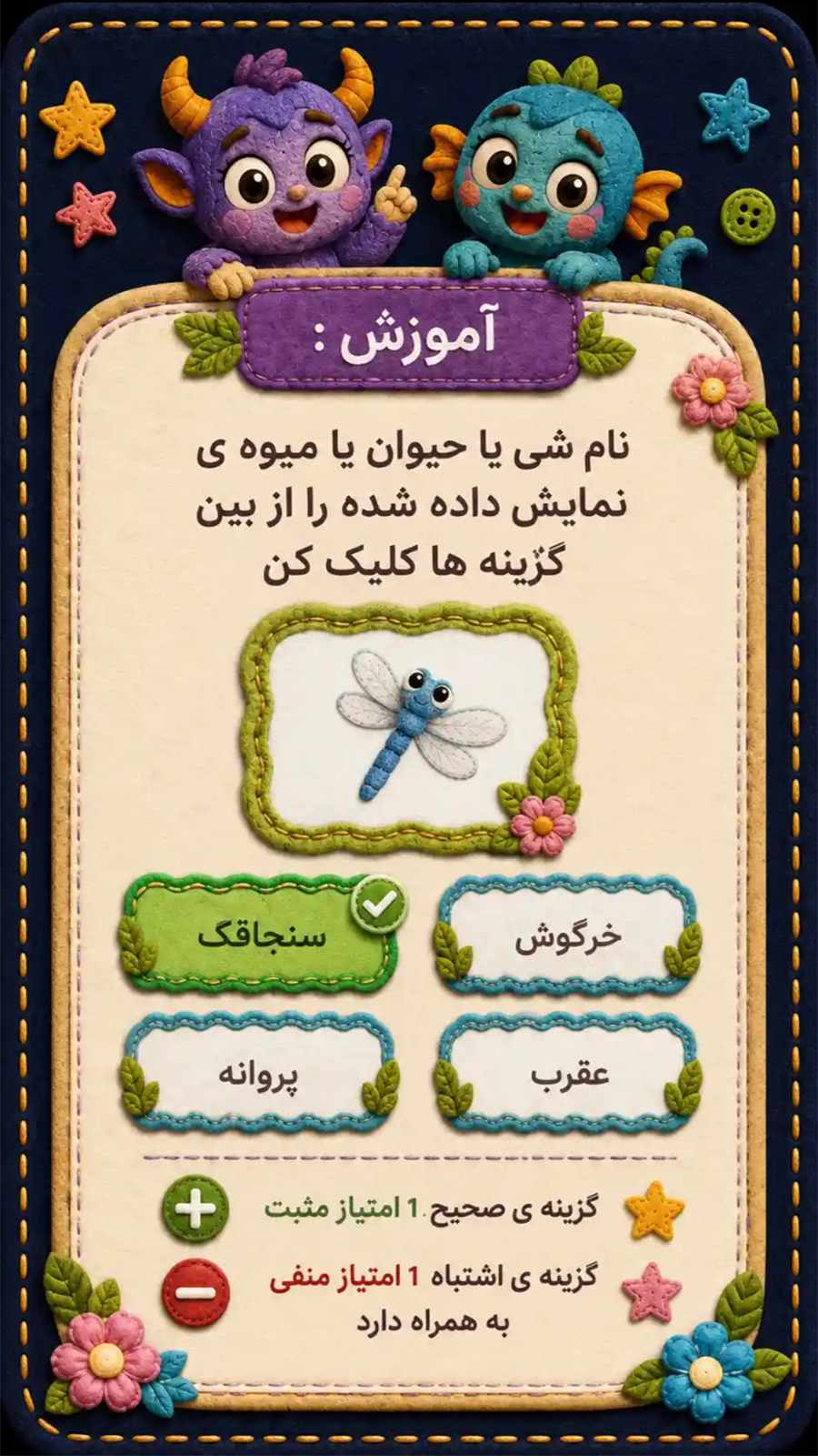 اسکرین شات 11 بازی بازی کلمات نمدی