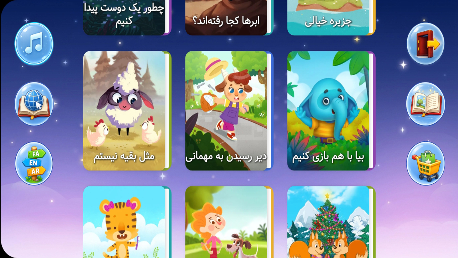 اسکرین شات 4 برنامه ‏‏‏قصه های کودکانه 2