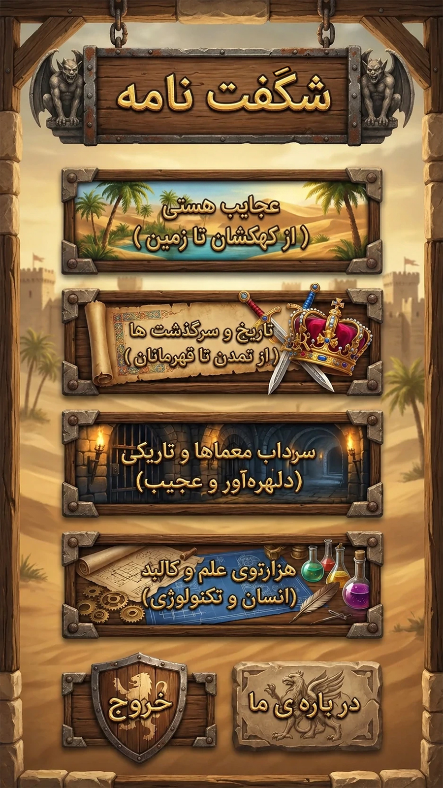 اسکرین شات 2 برنامه شگفت نامه